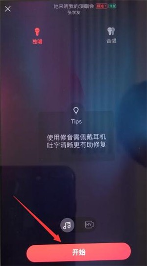 唱吧k歌
