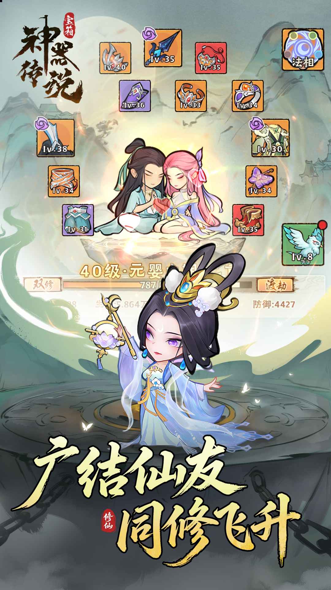 神器传说
