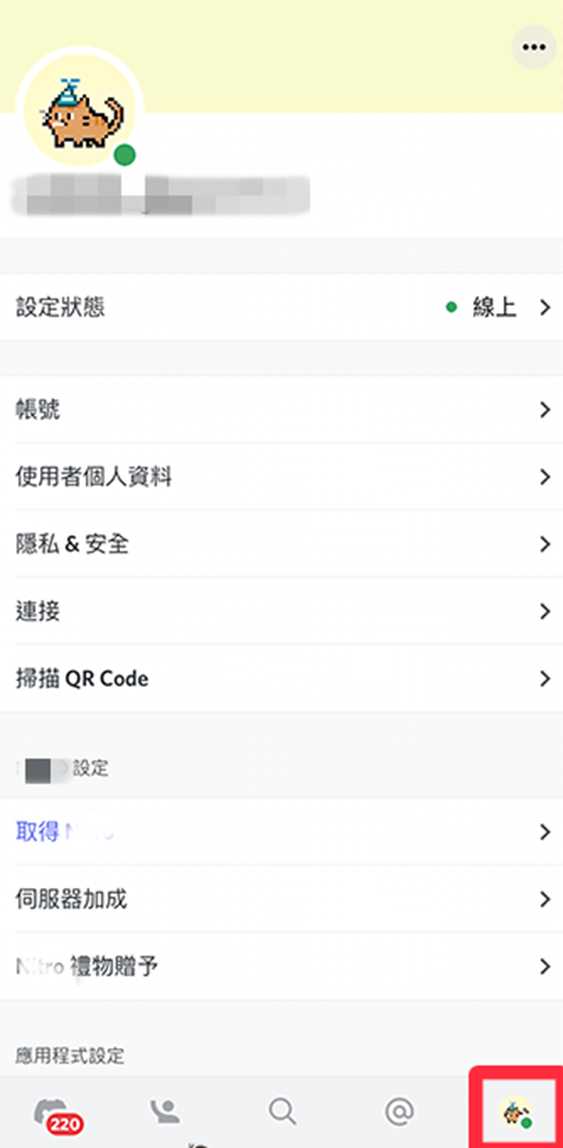 Discord安卓最新版