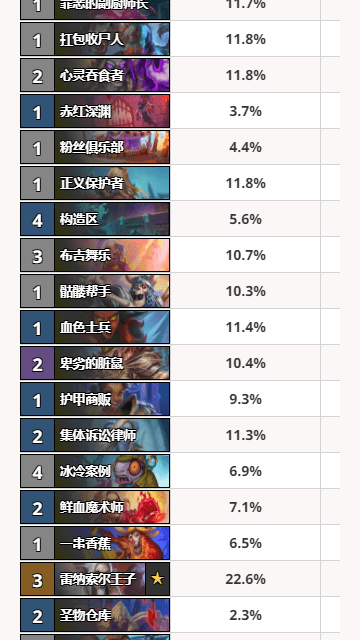 HDT炉石记牌器