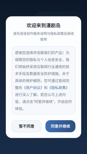 漫剧岛