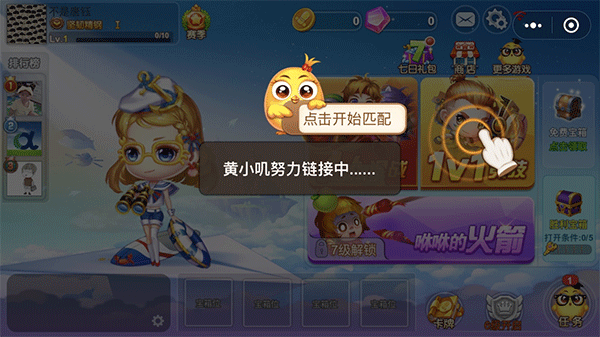 弹弹堂手游