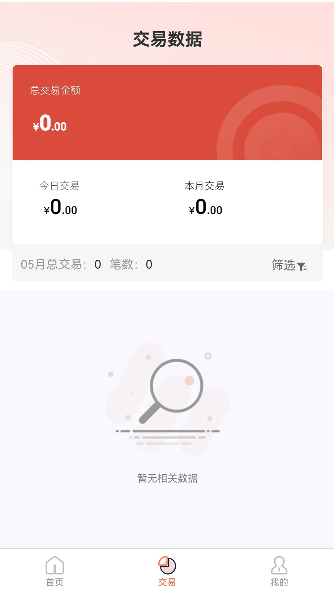 领航家用户端