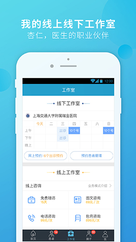 杏仁医生