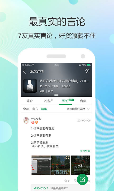 7723手游平台
