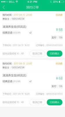众创滴滴健康