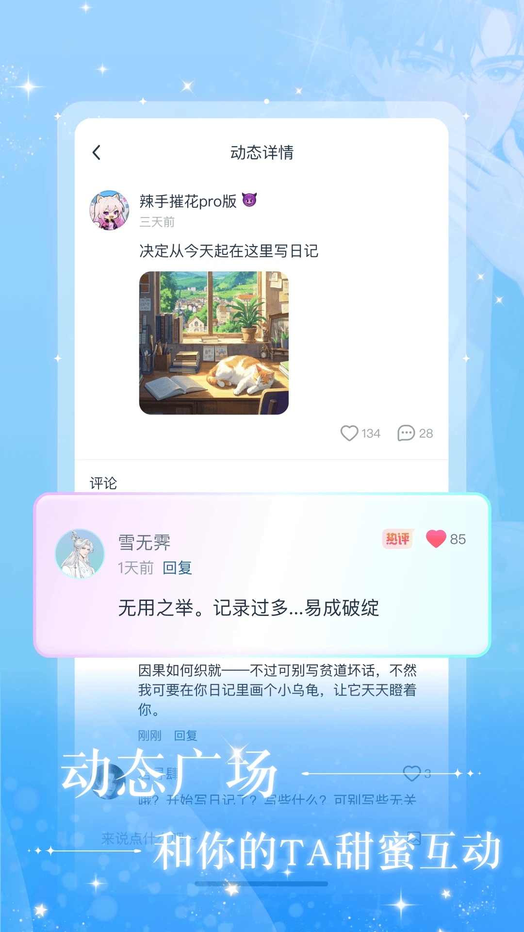 快鱼互动小说
