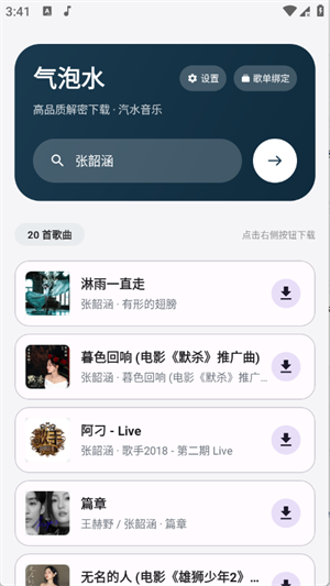 气泡水音乐