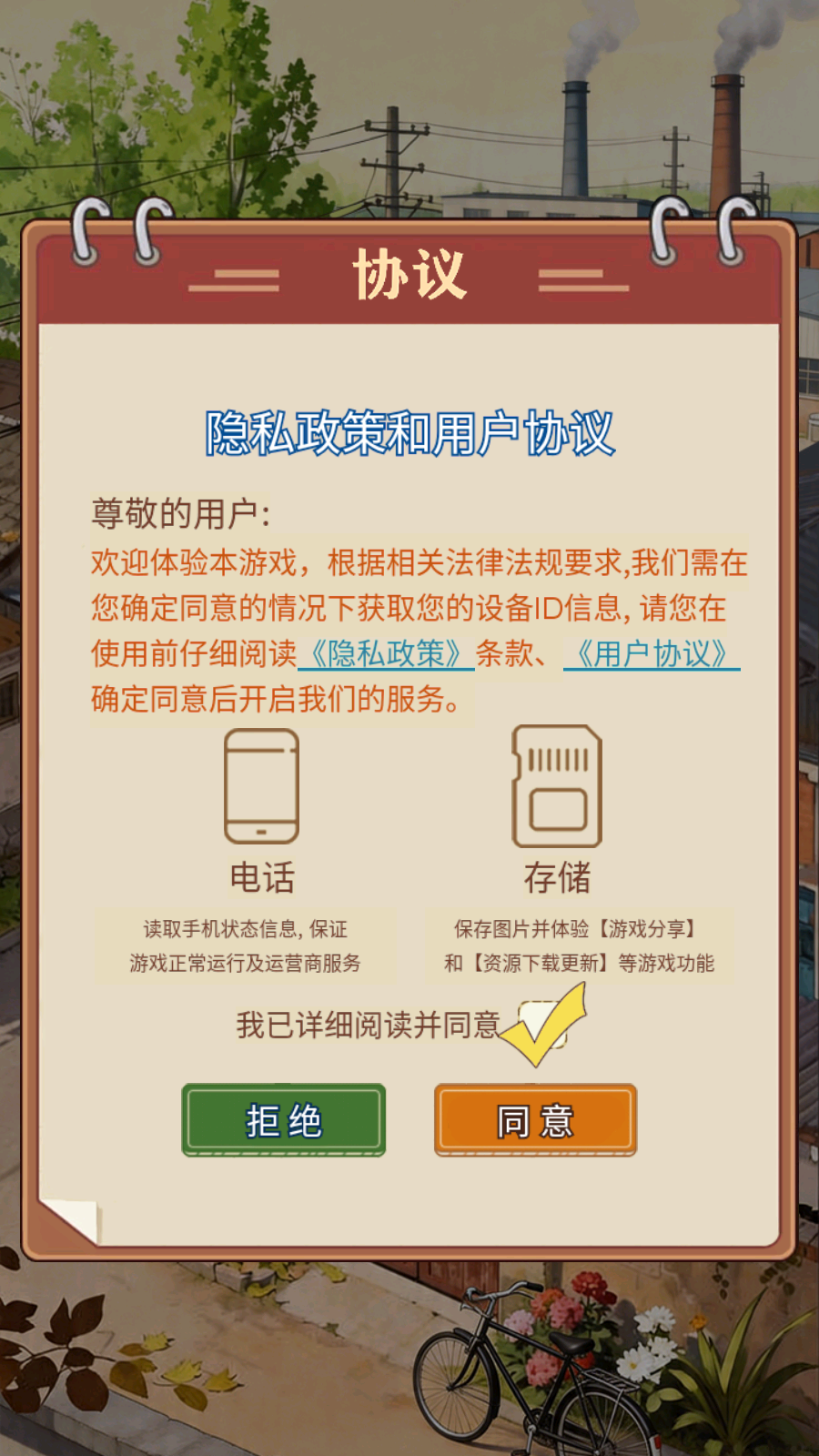 商业梦工厂