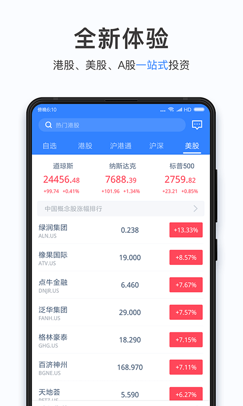 招赢环球