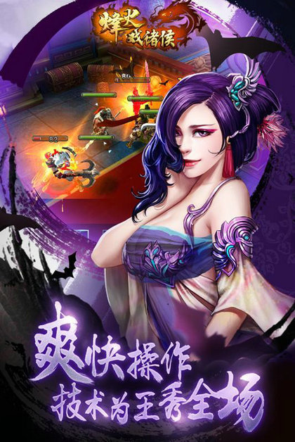 烽火戏诸侯小米版