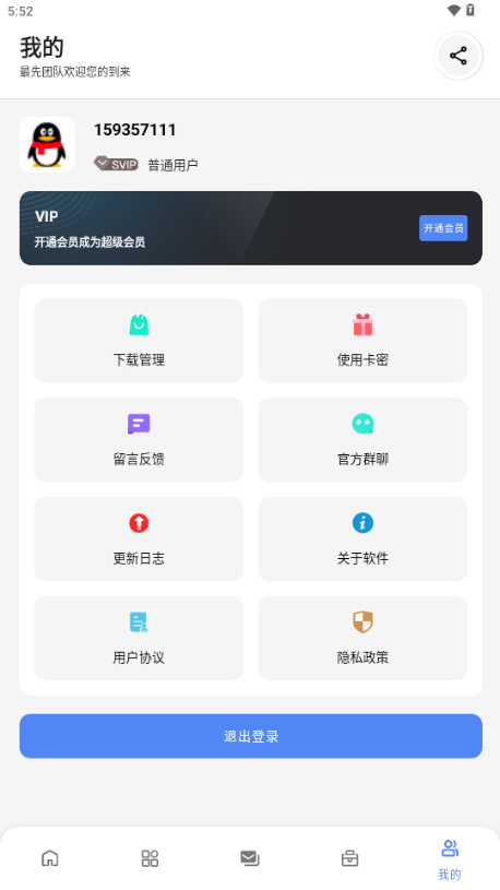 最先软件库