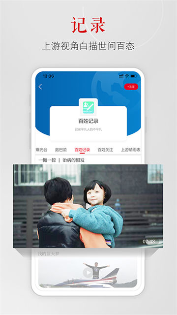 上游新闻手机版