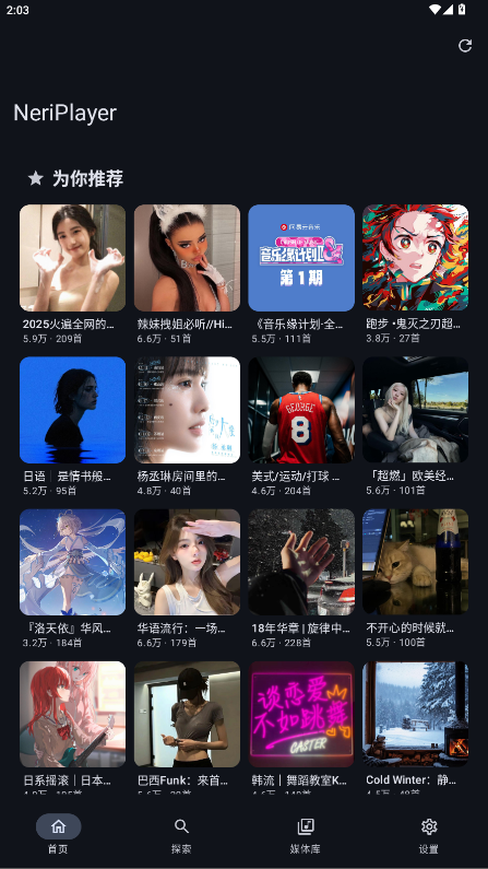 音理音理