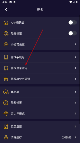 树洞小酒馆交友平台