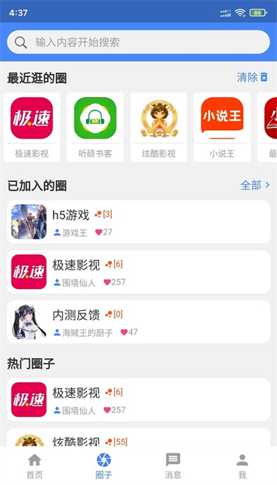 小羊搜搜安卓版
