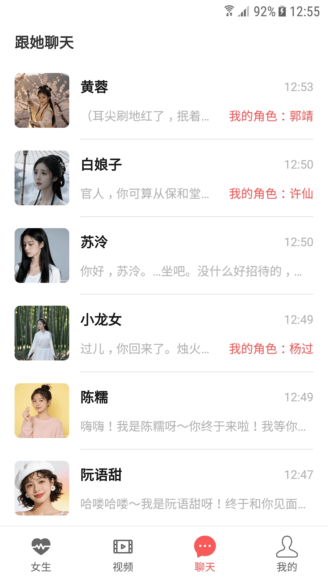 AI女友