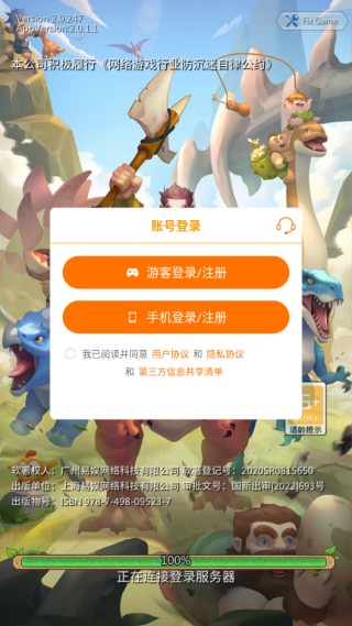 恐龙物语