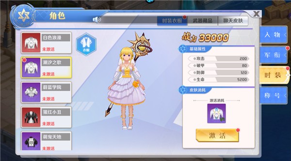 明日战姬