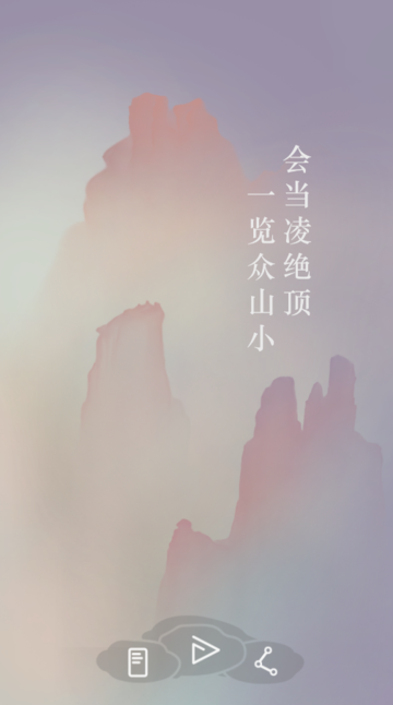 诗云手游