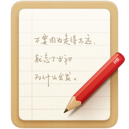 锤子便签手机版