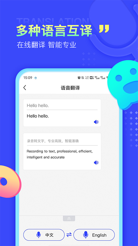录音文字提取