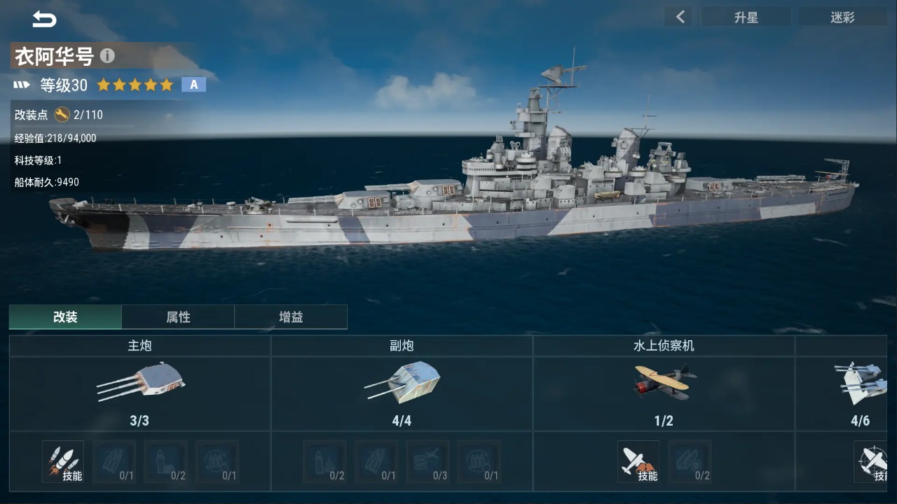 战争前线