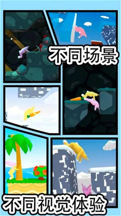 疯狂兔子人