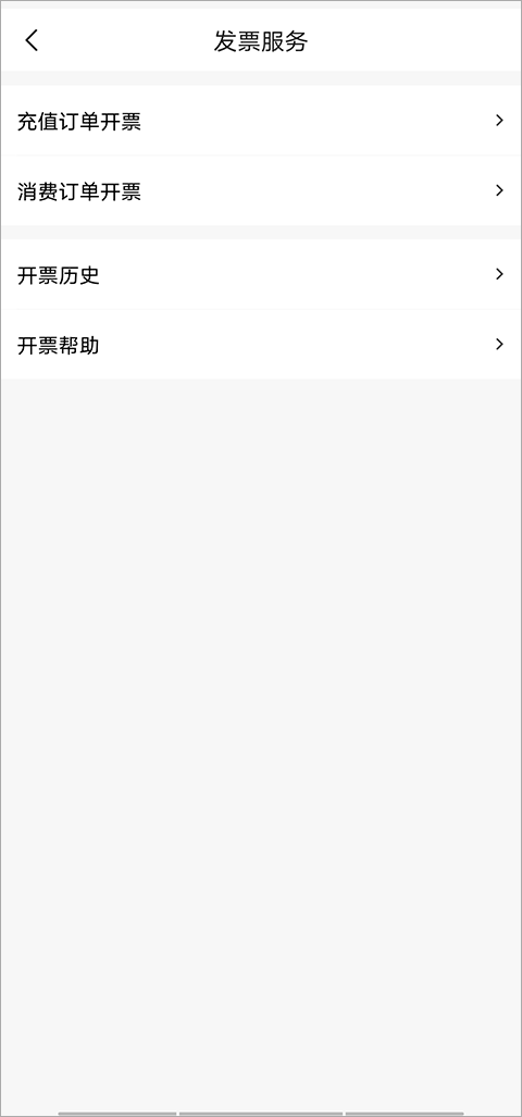 百果园软件