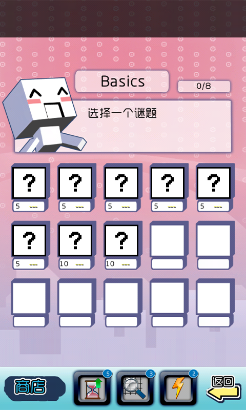 方块逻辑