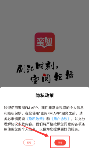 蜜阅FM