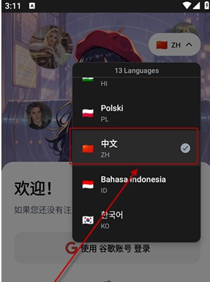 PovChatAi