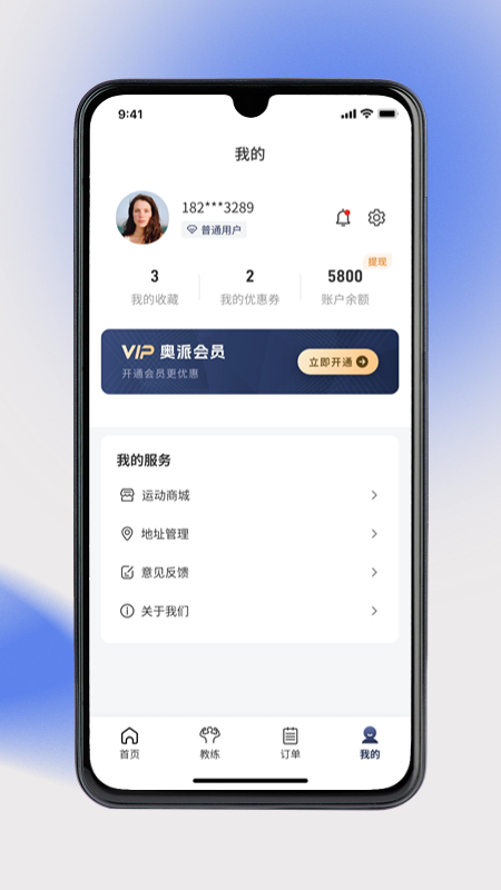 奥派运动