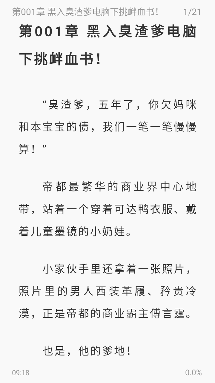 久久小说