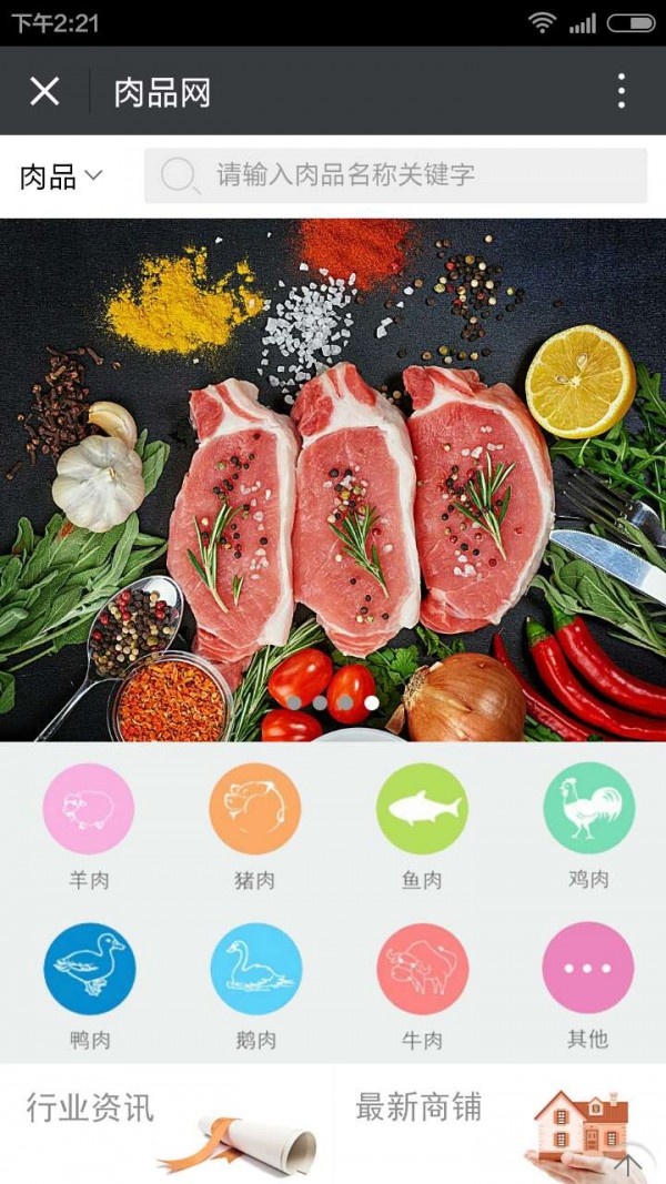 儿童用品网
