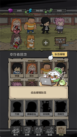 我的末日校园海斗