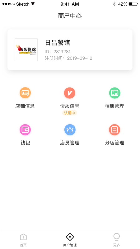 小确幸商家版