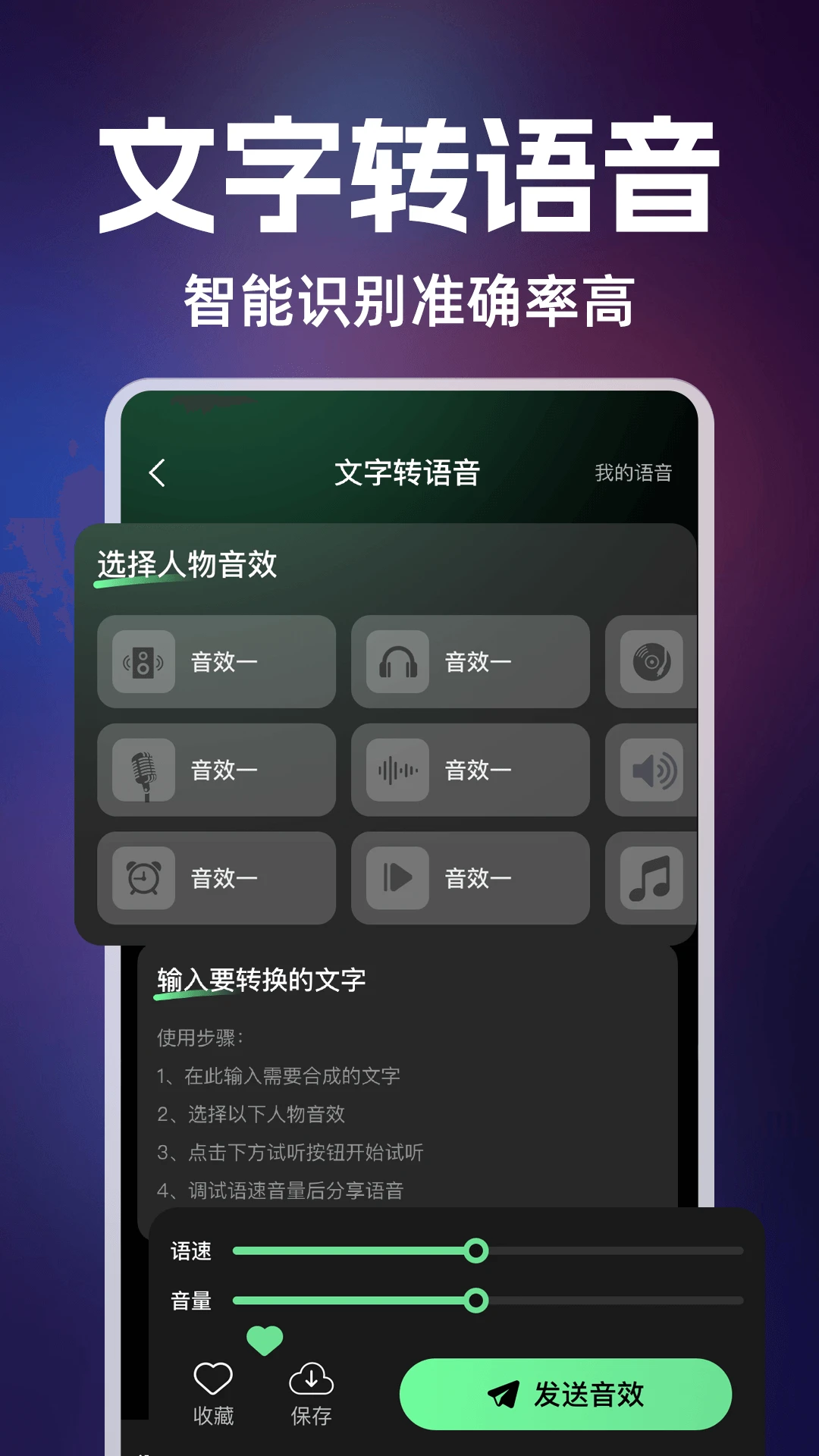 手游游戏辅助器