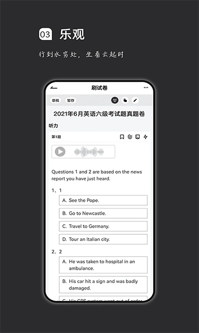疯狂刷题app