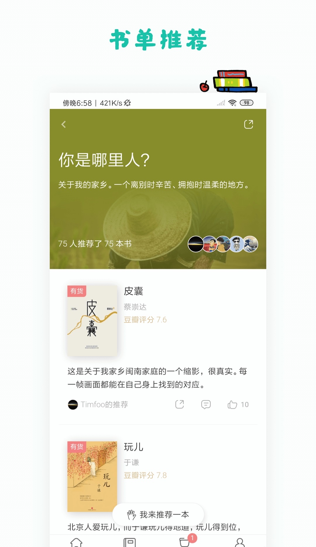 多抓鱼