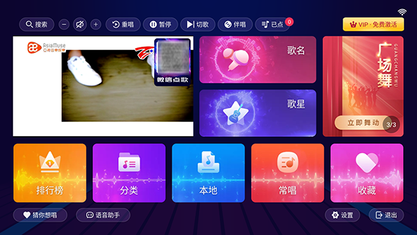 智能KTV