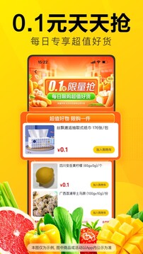 美团优选买菜app