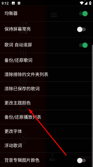 深红音乐播放器