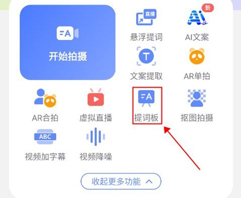 说得相机安卓版