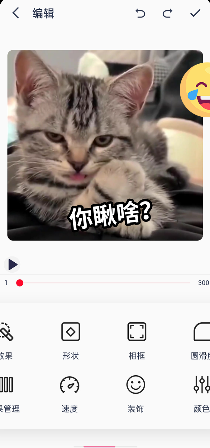 动图制作gif助手