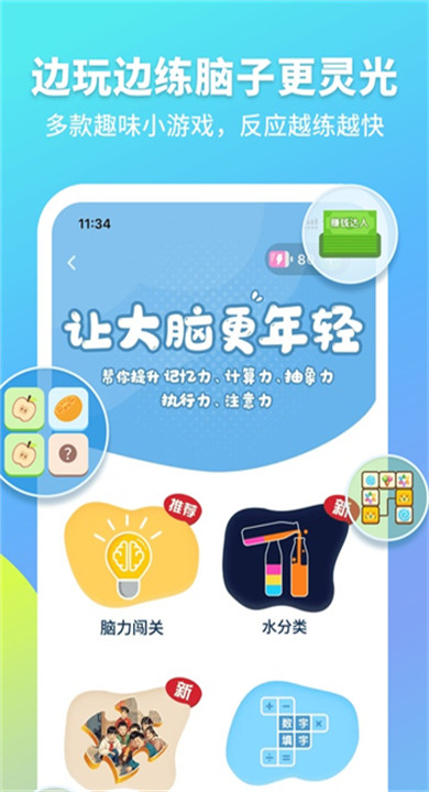 拾趣新生活