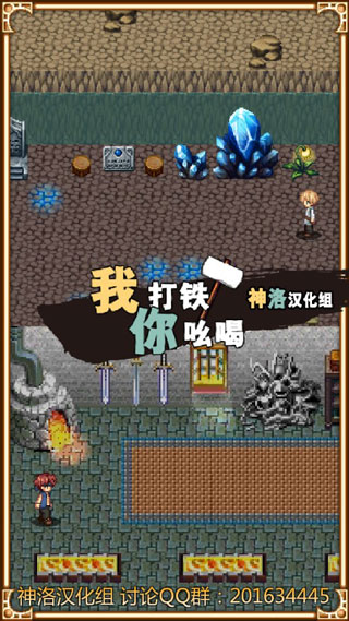 我打铁你吆喝