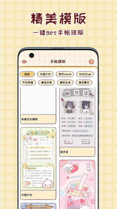 暖暖手帐app