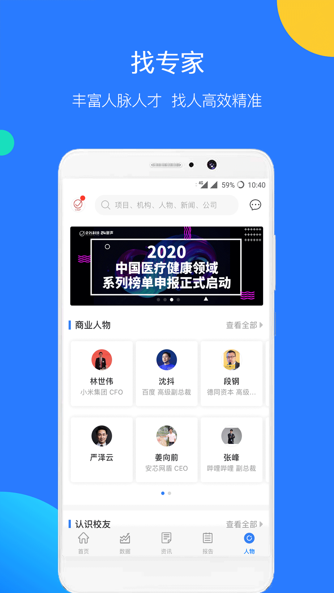 企名片pro