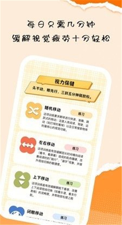 晰睛小助手